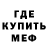 МЕТАДОН кристалл Cabral