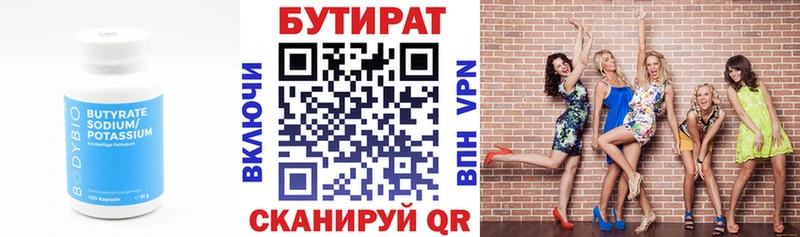 БУТИРАТ бутандиол  Кострома 
