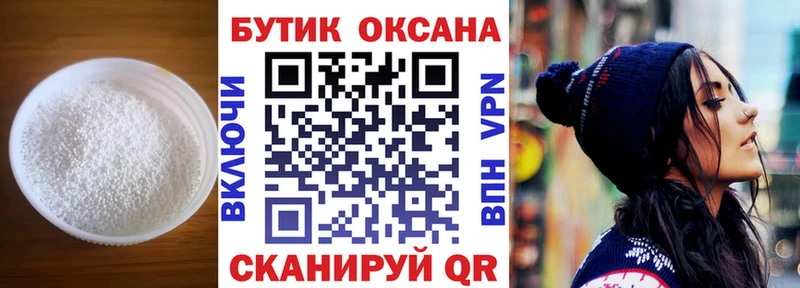 Бутират BDO Кострома