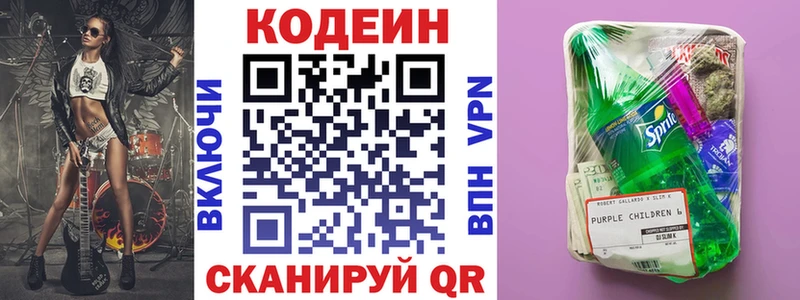Кодеиновый сироп Lean Purple Drank купить наркоту Кострома