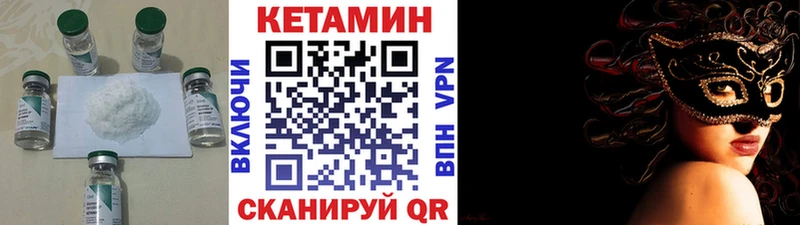 КЕТАМИН VHQ  Кострома 
