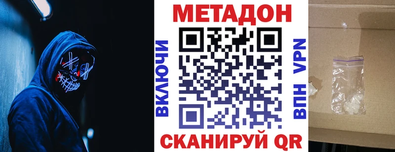 МЕТАДОН VHQ  Кострома 